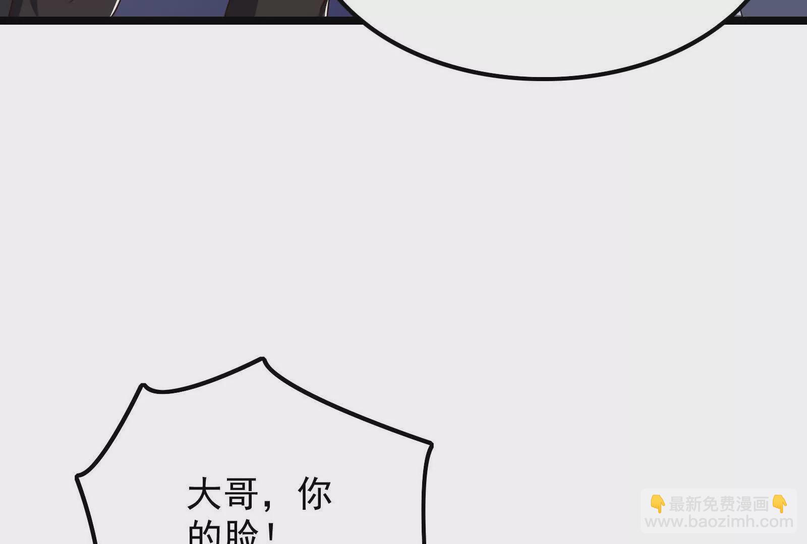 古神遊戲 - 第120話 標記！追殺到底(3/3) - 5